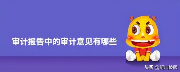 恒大负债累累从未收到过审计警告，审计报告还可信吗？