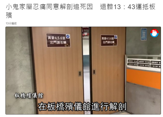 黄鸿升妹妹牵手爸爸现身殡仪馆，灵堂曝光，遗照是爸爸亲自挑选