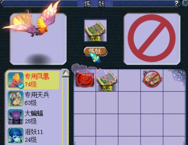 梦幻西游：梧桐又把龙魂兽诀打错宝宝？新出150极品无级别武器