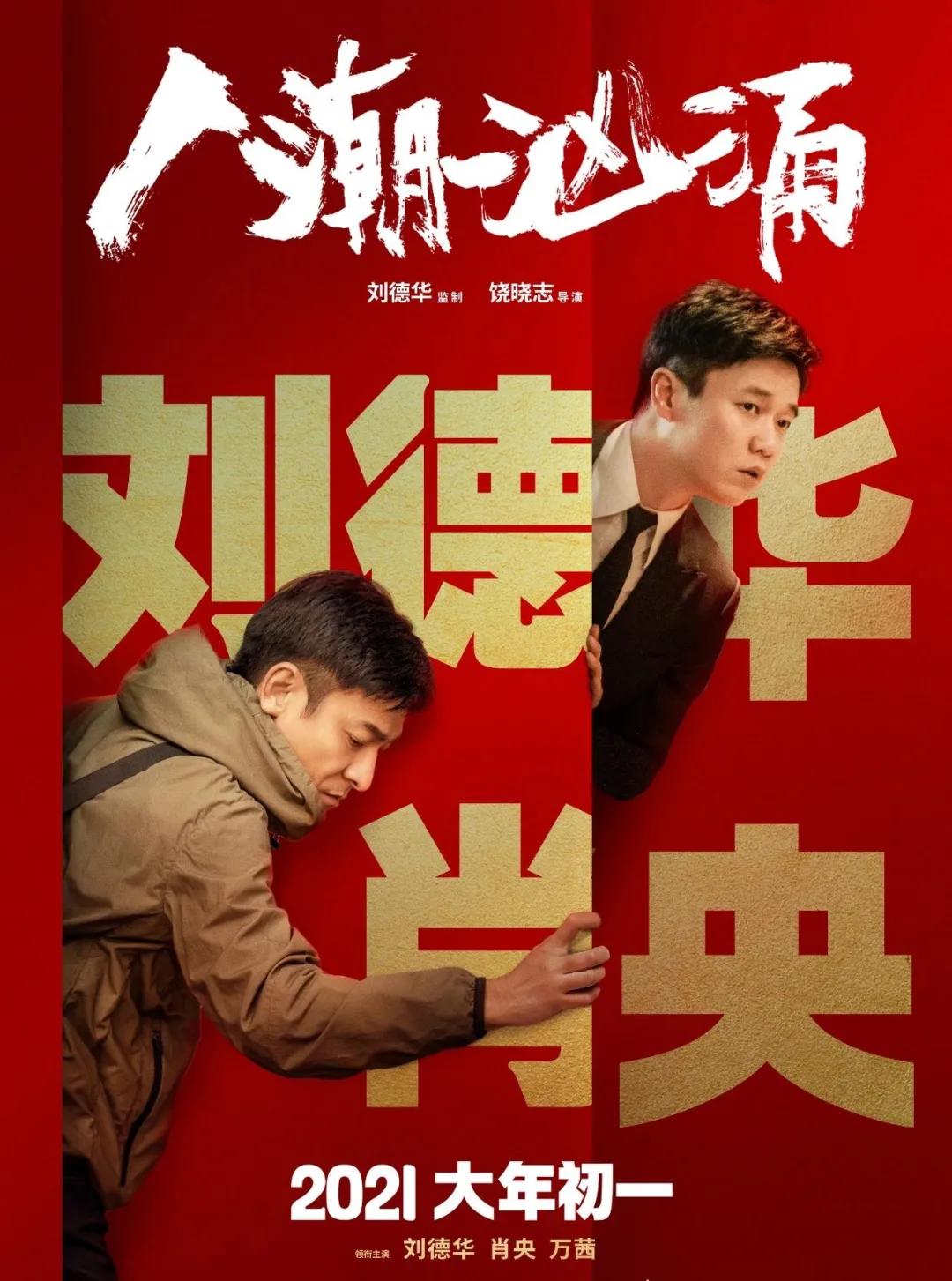 4天涨粉4500万，刘德华和抖音为什么在这个时候突然合作？