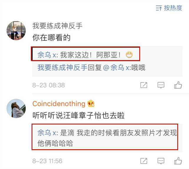 章子怡穿小背心露香肩与老公看演出，汪峰紧搂太太纤腰占有欲十足