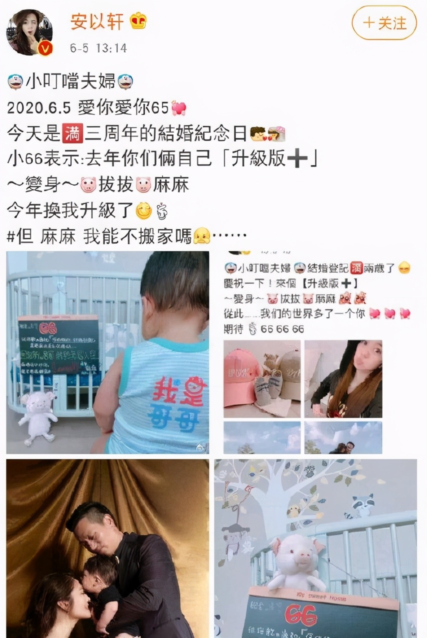 安以轩晒照官宣二胎生女喜讯，透露女儿小名叫娃宝长相比自己好看