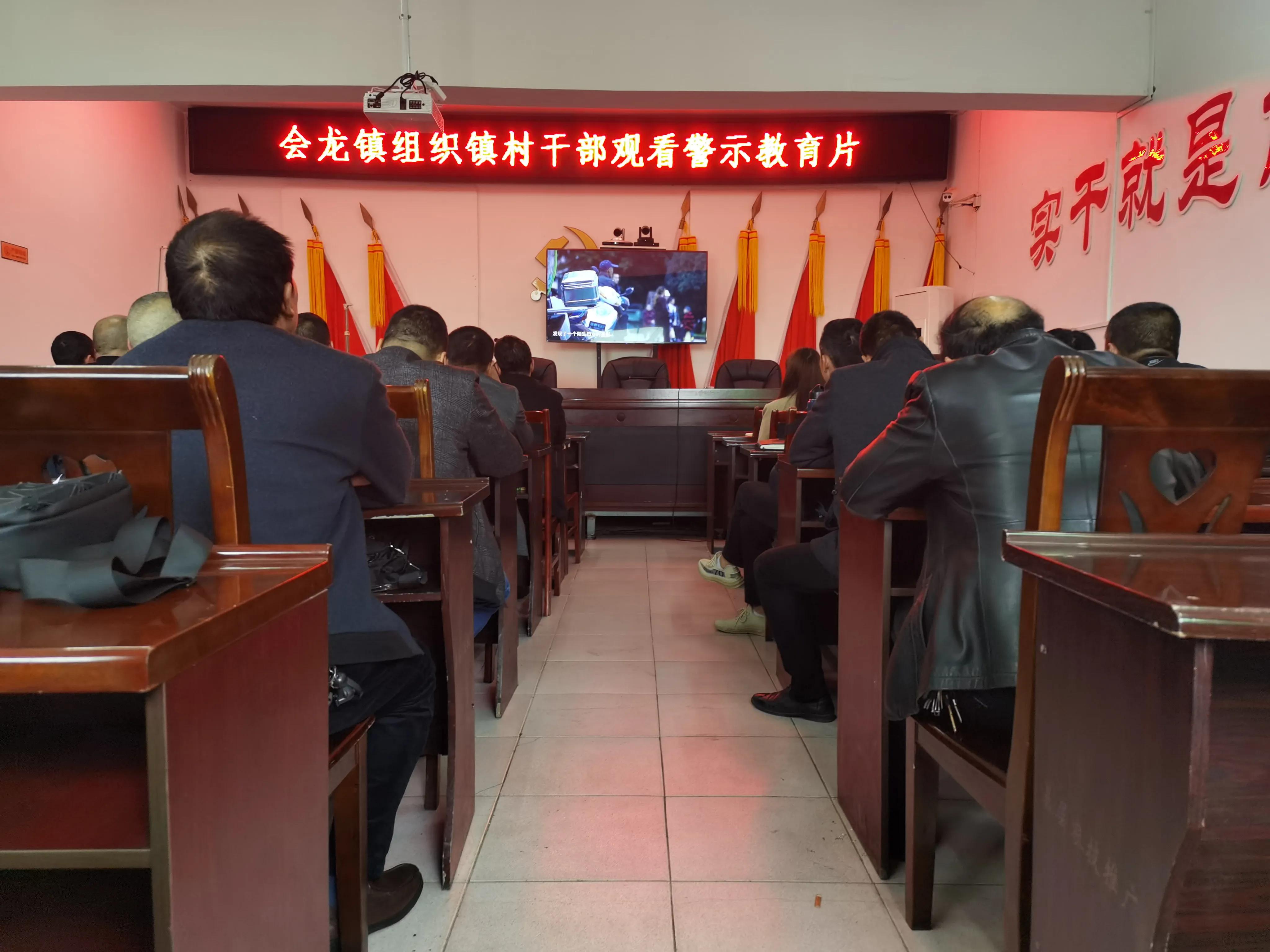 南充市高坪区会龙镇：以案明纪 加强警示教育