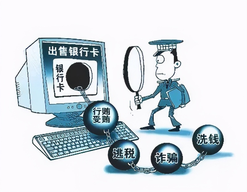北京刑事律师：数字虚拟货币OTC帮助信息网络犯罪活动罪无罪辩护