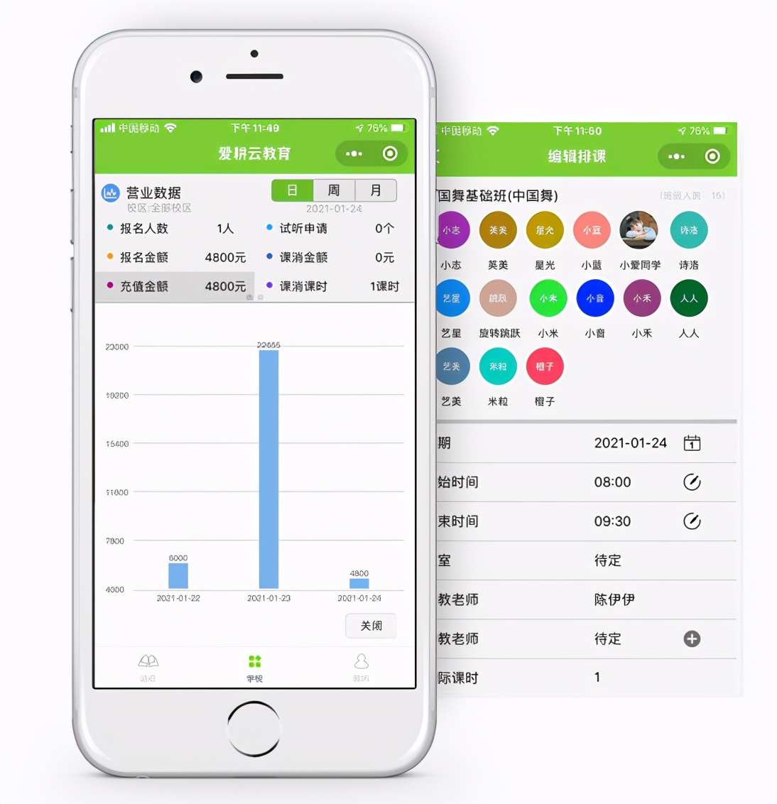 一款适合艺术培训学校管理系统