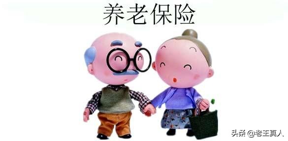 城乡居民基本养老保险2020年天津市最新政策