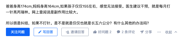为了长高，孩子用药暂停发育，增高药的健康代价可能超出父母想象