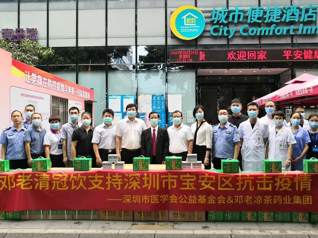 邓老药业获“抗击新冠疫情突出贡献奖”，彰显中医药企业责任担当