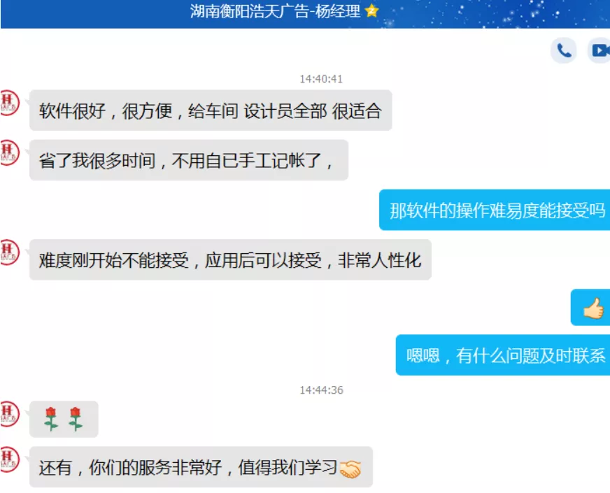 广告公司应该怎么选管理软件？