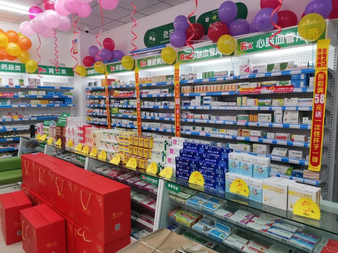 老百姓健康藥房5店齊開，開啟新年新篇章