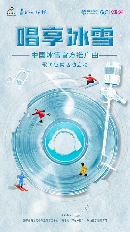 携手滑雪世界冠军谷爱凌，中国移动5G助跑冰雪运动新赛道