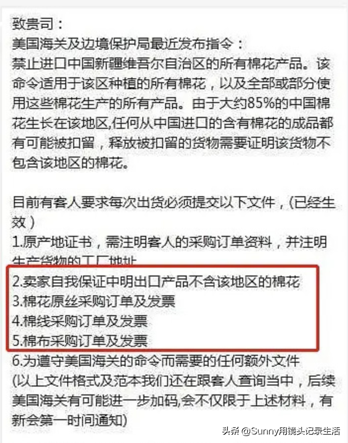 美國亞馬遜疑下架全部中國棉制品！中國商戶遭新型貿(mào)易戰(zhàn)圍剿