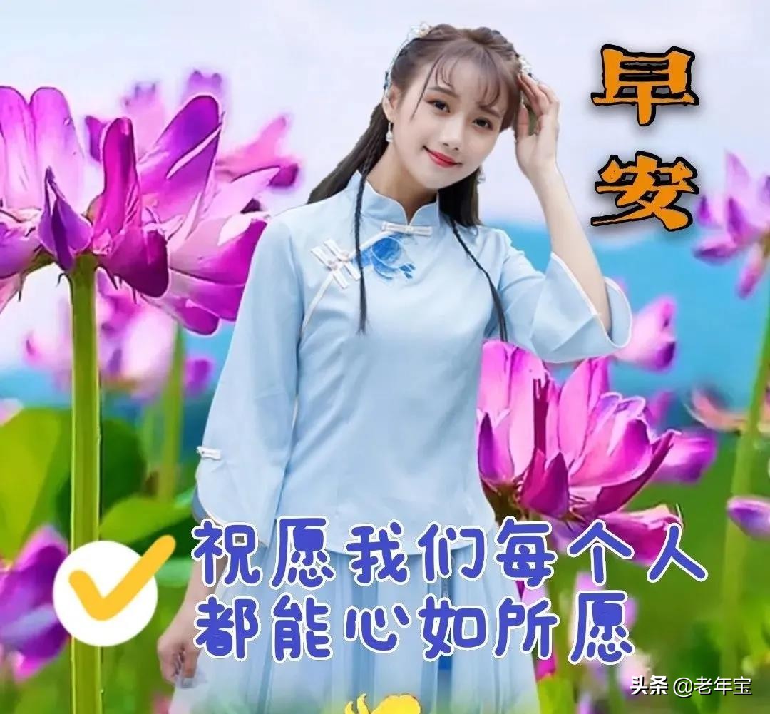 最新周三早上好表情图片  周三早上好问候语图片图片