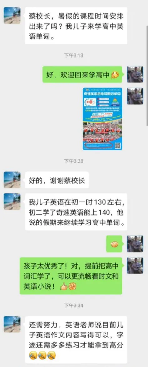 奇速英语在线英语网课可靠吗？国庆营冬令营单词阅读课报名火爆