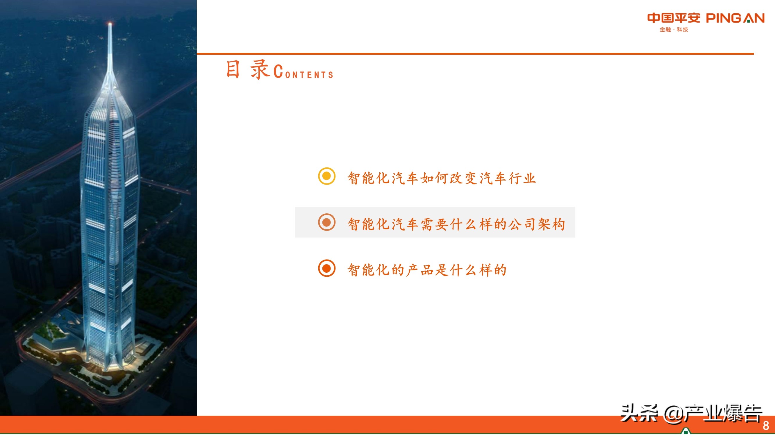 智能化汽车专题报告：智能化汽车三问三答