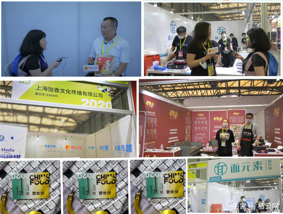 2020 第7屆上海國際餐飲美食加盟展｜這個盛夏值得銘記的曉來風