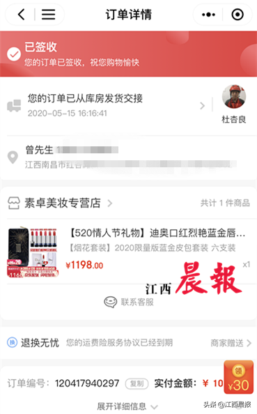 京东买迪奥口红竟为假货？迪奥官方：从未授权