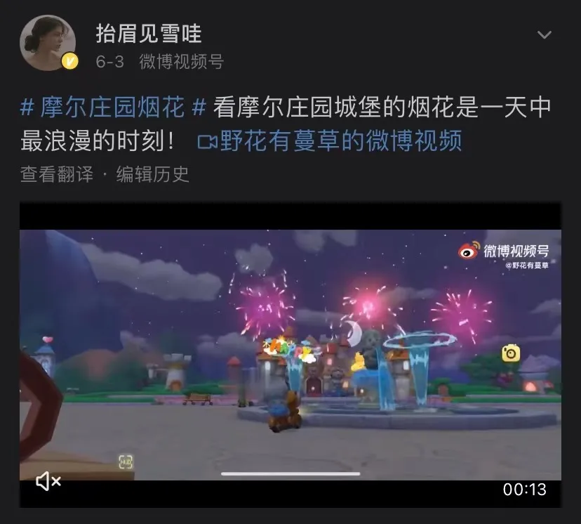 频繁上热搜的《摩尔庄园》,情怀之外需要注意什么?