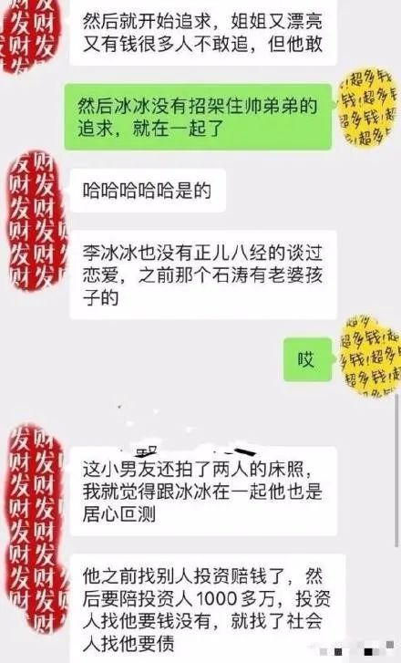 李冰冰七夕破除分手传闻，转发造谣者道歉微博，替男友感到委屈