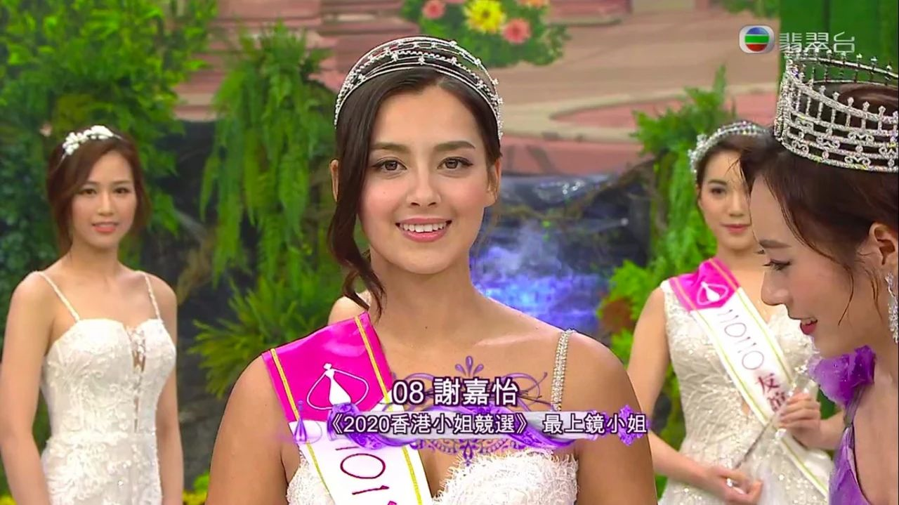 2020香港小姐决赛：冠军谢嘉怡神似张柏芝，季军郭柏妍是学霸
