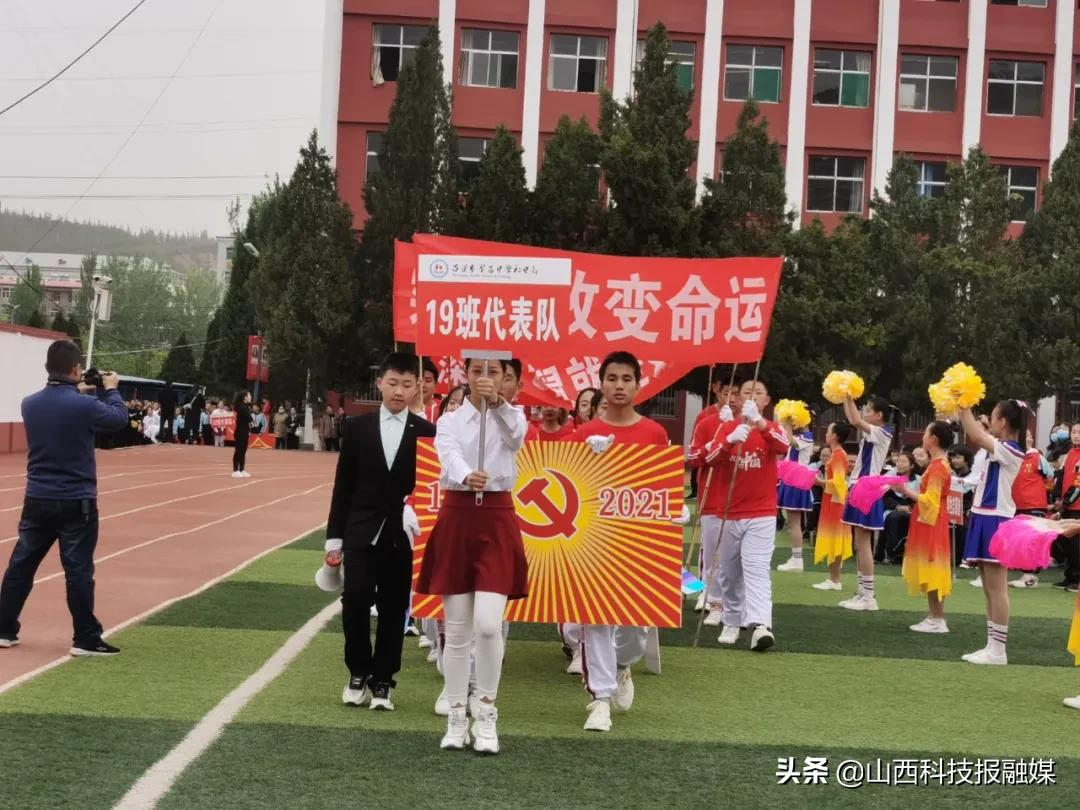 吕梁市贺昌中学初中部第二届田径运动会(图27)