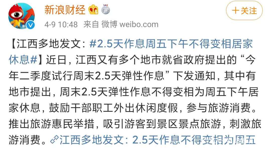 每周休息2.5天，当条咸鱼不好吗？－－不好