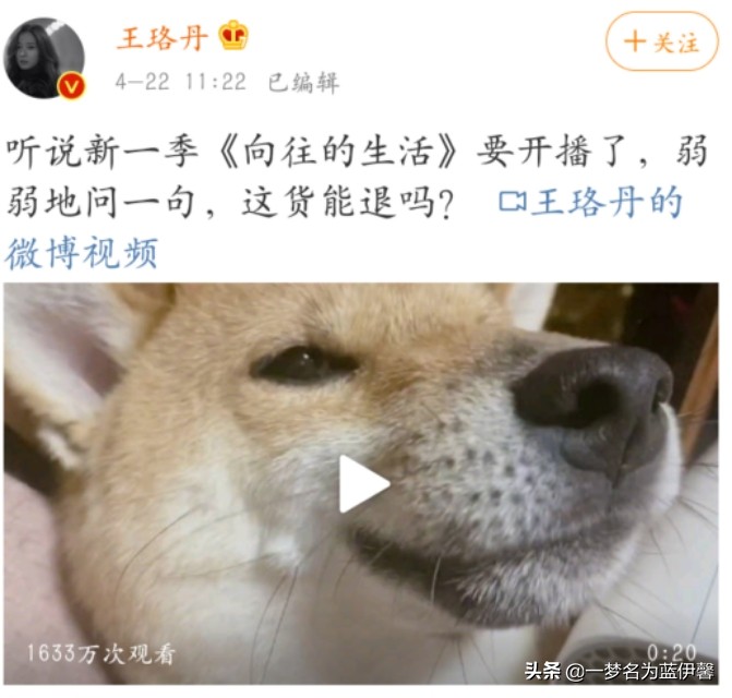 “一线男星”遭王珞丹申请退货，客服何炅在线