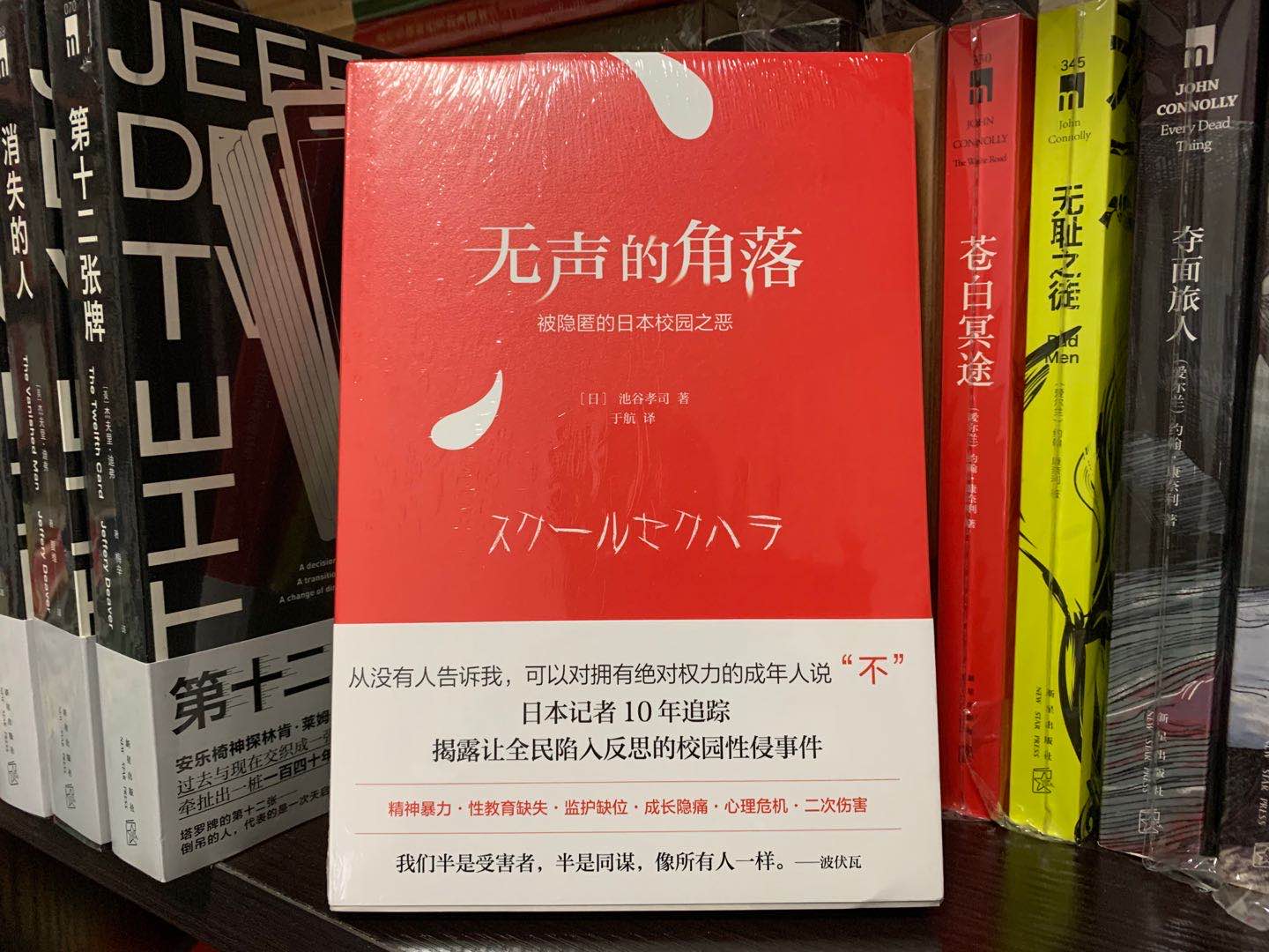 教育是国之根本，学生的安全不容妥协
