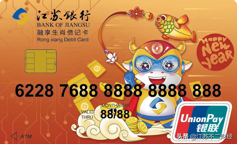 融享新禧 牛牛大顺