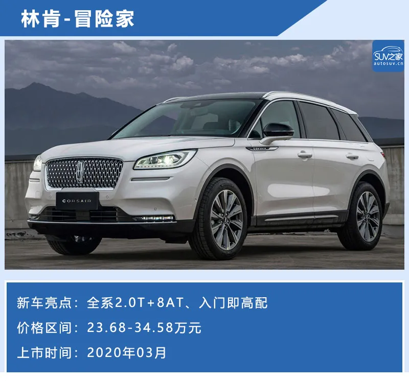 不知道买哪款SUV？2020年这些宝藏车型值得考虑