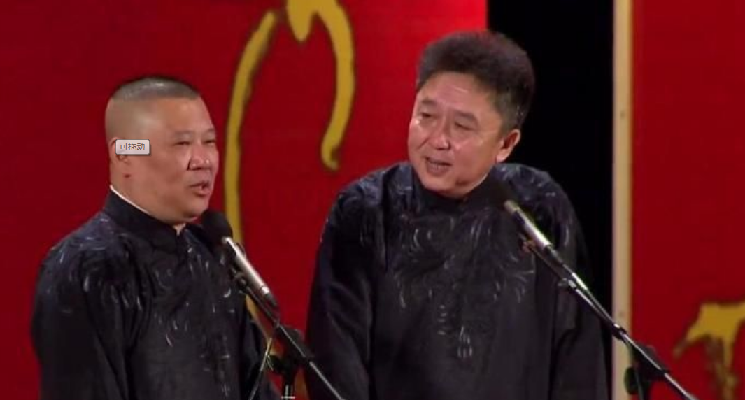 侯震：上班时间打游戏，为啥什么都不干郭德纲