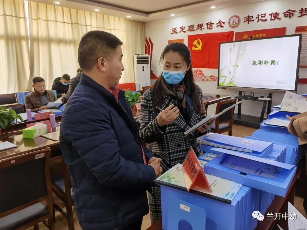 临沂市兰山经济开发区中心幼儿园迎接年终督导检查