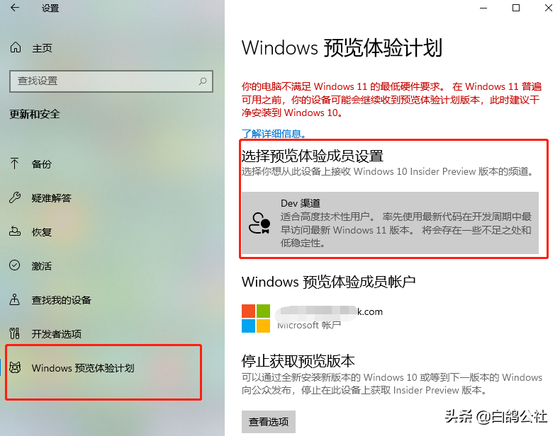 跳过TPM 2.0 安装windows 11 （修改版）