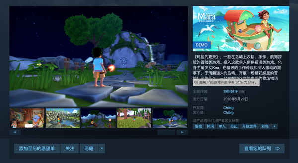 牧场养成类游戏《玛拉的夏天》推出免费试玩demo