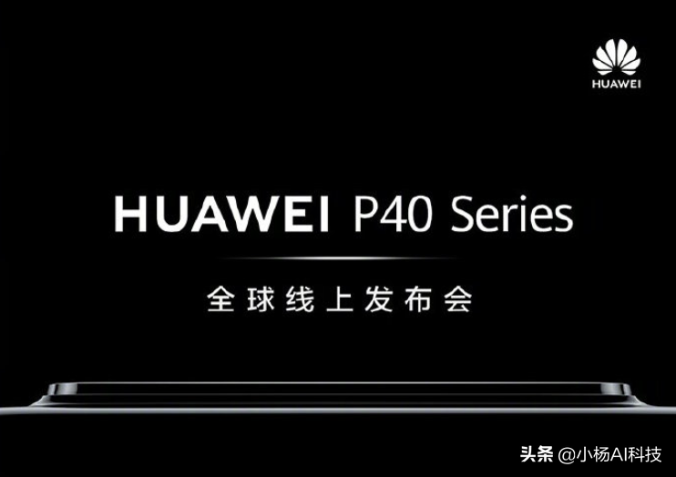 华为公司P40国内定价深陷难堪，你觉得价钱会比小米10高些吗？