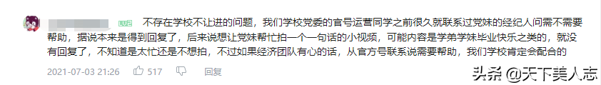 藏不住了！官媒痛批揭下党妹“面具”，触碰国人底线势必凉凉