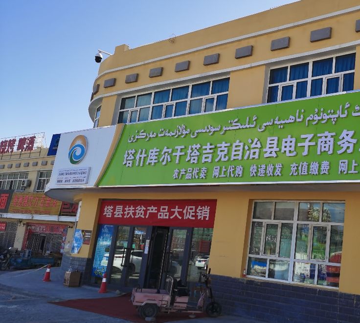 【跋涉边境亲吻祖国】68塔什库尔干：去《冰山上的来客》拍摄地