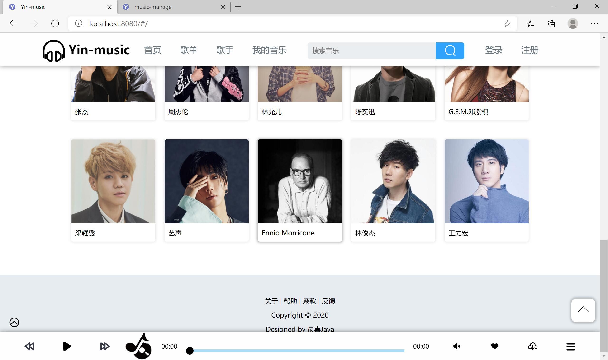 springboot2整合vue开发在线音乐网站系统设计