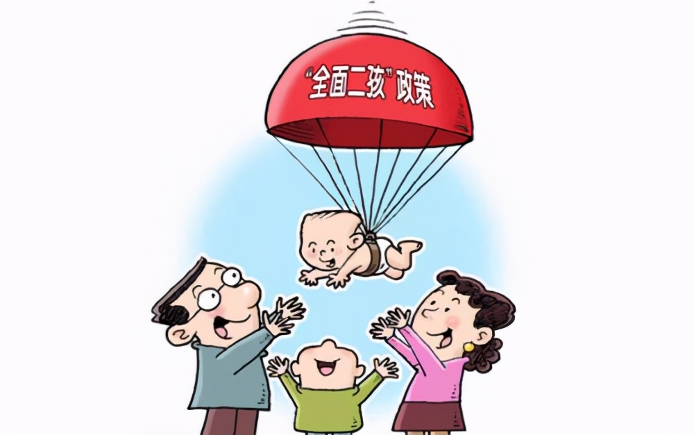小兒難養？實行計劃生育時罰款也要生，為何鼓勵二孩後卻沒人生？