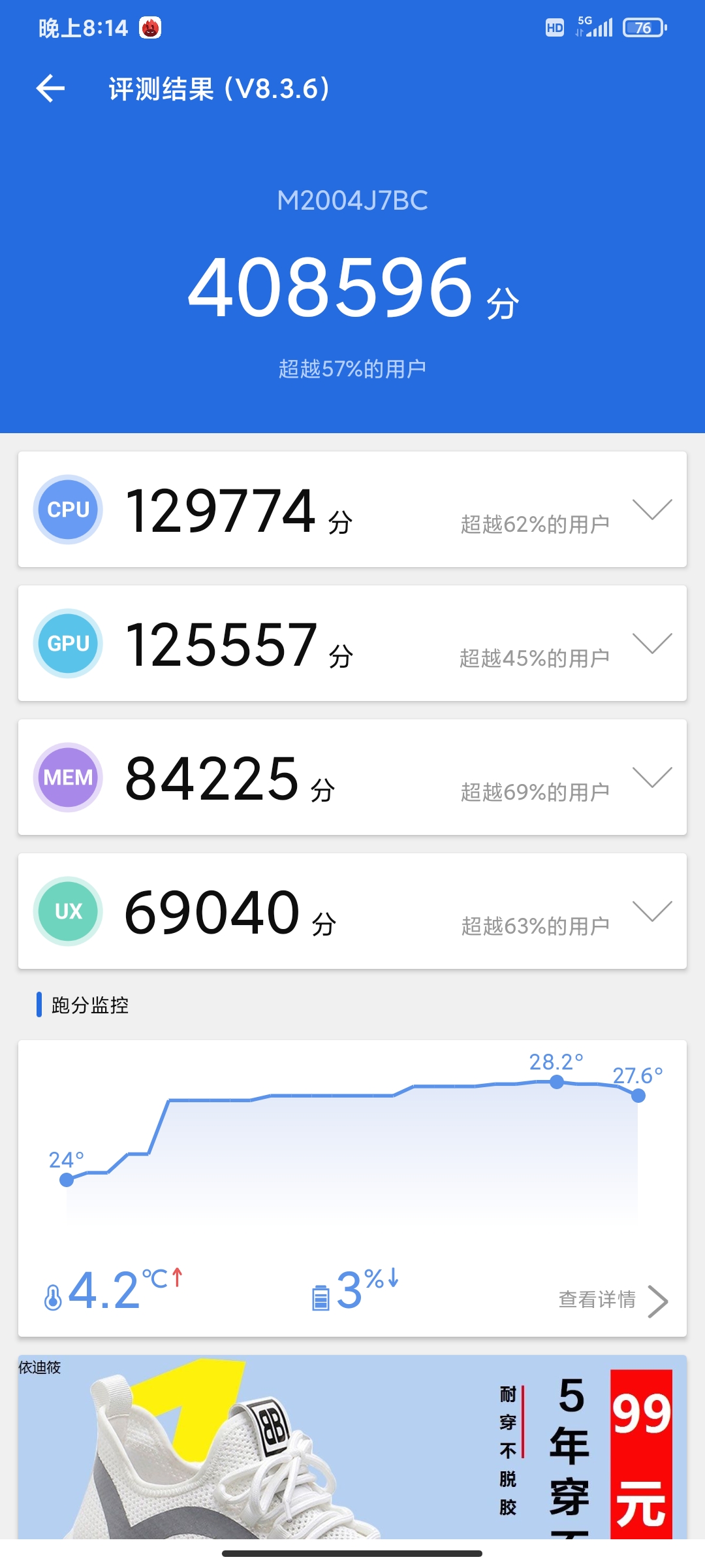 或者中端机里边特性最強：显卡跑分四十万 还能5G全网通，Redmi 10X