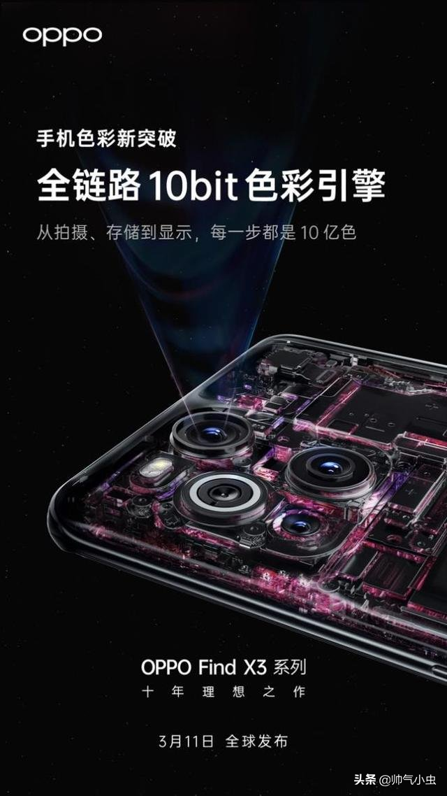 骁龙888一翻到底？别急，OPPO新旗舰或给出终极优化方案