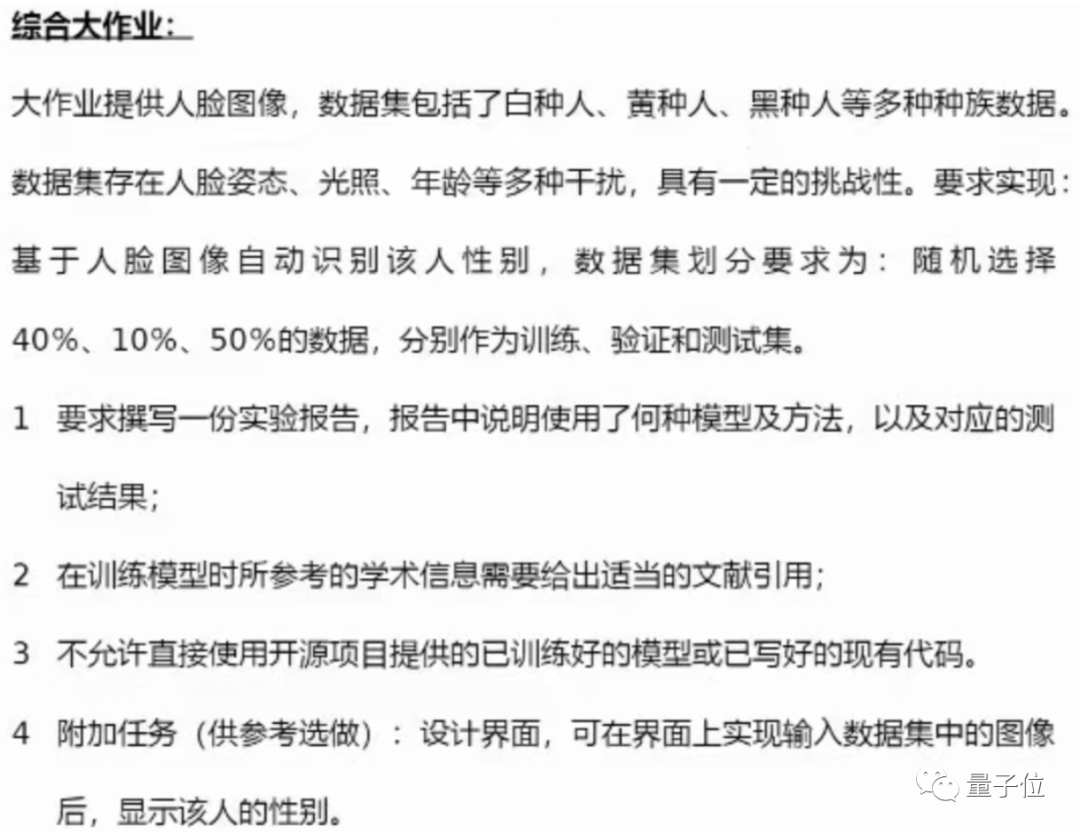 清華大一Python作業(yè)太難上熱榜！只上3節(jié)課，手擼AI算法