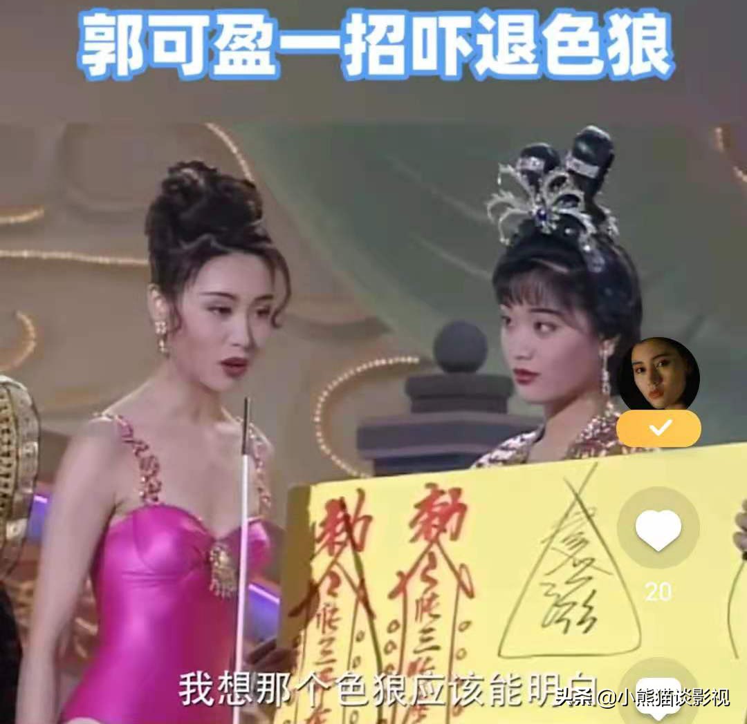 郭可盈一招吓退色狼，究竟是用的什么招式？