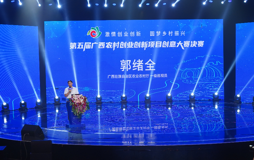 2021年第五届广西农村创业创新项目创意大赛榜首揭幕