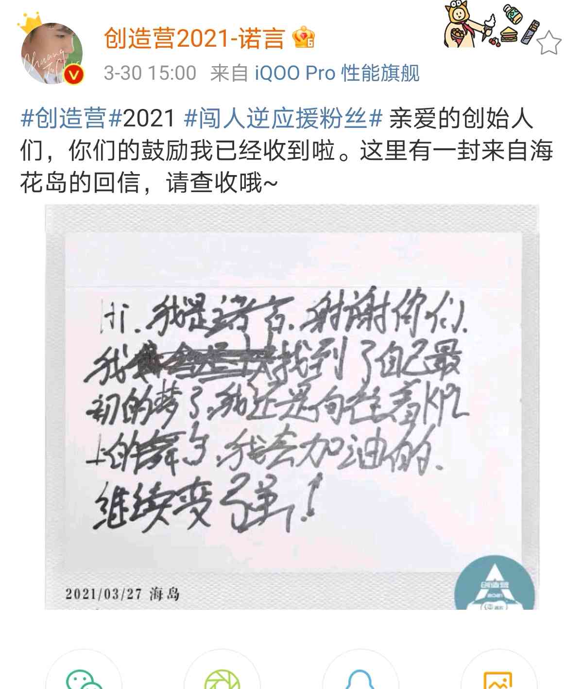 Wang Zherong boasts flying Niu Zhi is sowed, express pair of little fat dissatisfaction publicly, promise creation battalion falls into disuse whether enter the court