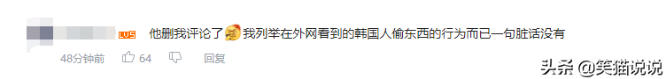 Culture of China of piracy of Korea of Korea net red response, avoid the important and dwell on the trivial, cutout China netizen comments on barrage