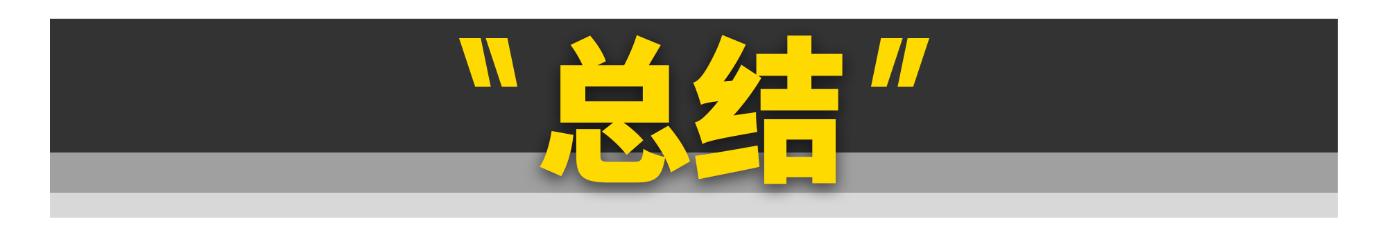 这11台车造价过高！买到就是赚到