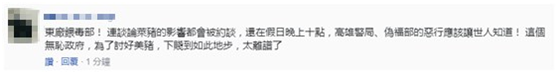 台灣反�萊豬�醫師被�查水錶�，網友：�衛福部�=�喂毒部�