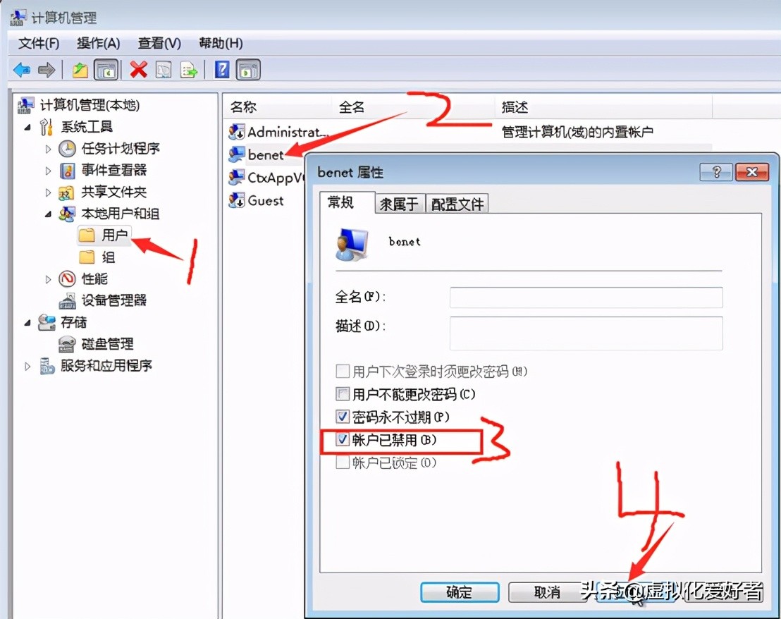 最全整套企业云桌面（Citrix+XenApp&XenDesktop）部署手册