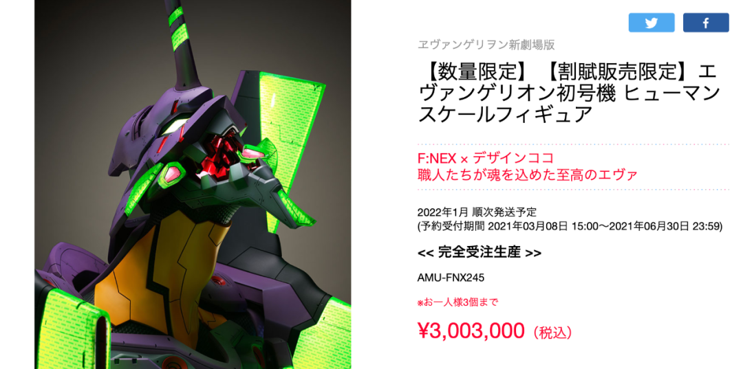 这款售价300万日元的EVA初号机也太酷了